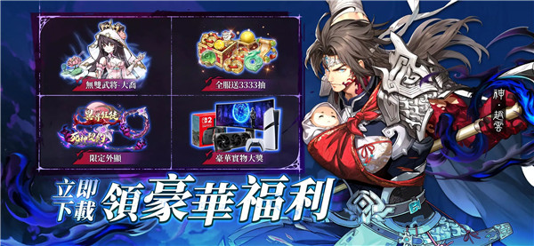 异界三国死神契约25306
