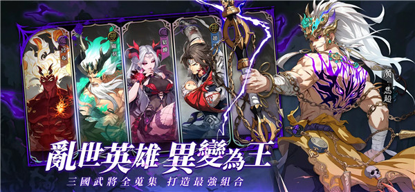 异界三国死神契约25306