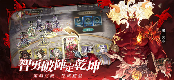 异界三国死神契约25306