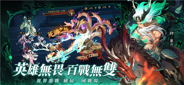 异界三国死神契约25306