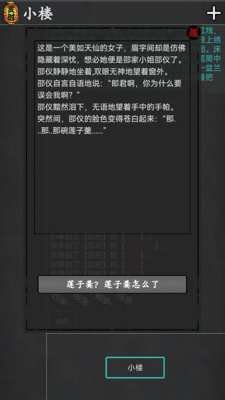 武林豪侠传20253