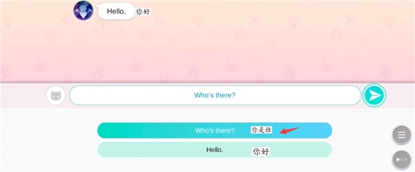 主线剧情选择攻略配图1