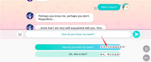 主线剧情选择攻略配图2
