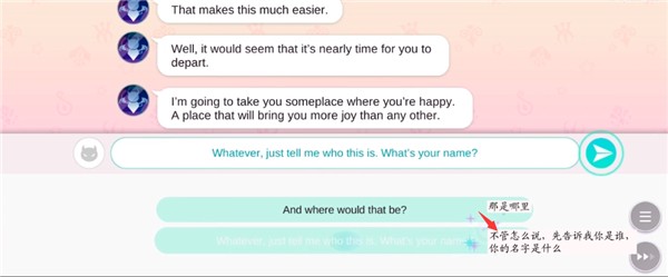 主线剧情选择攻略配图5