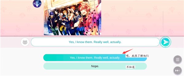 主线剧情选择攻略配图4