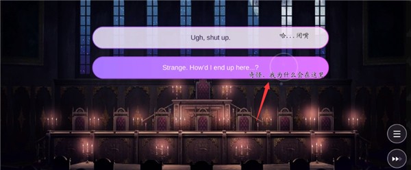 主线剧情选择攻略配图7