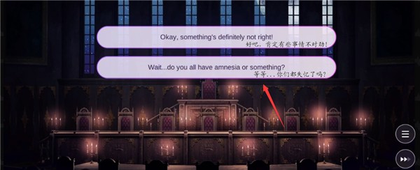 主线剧情选择攻略配图9