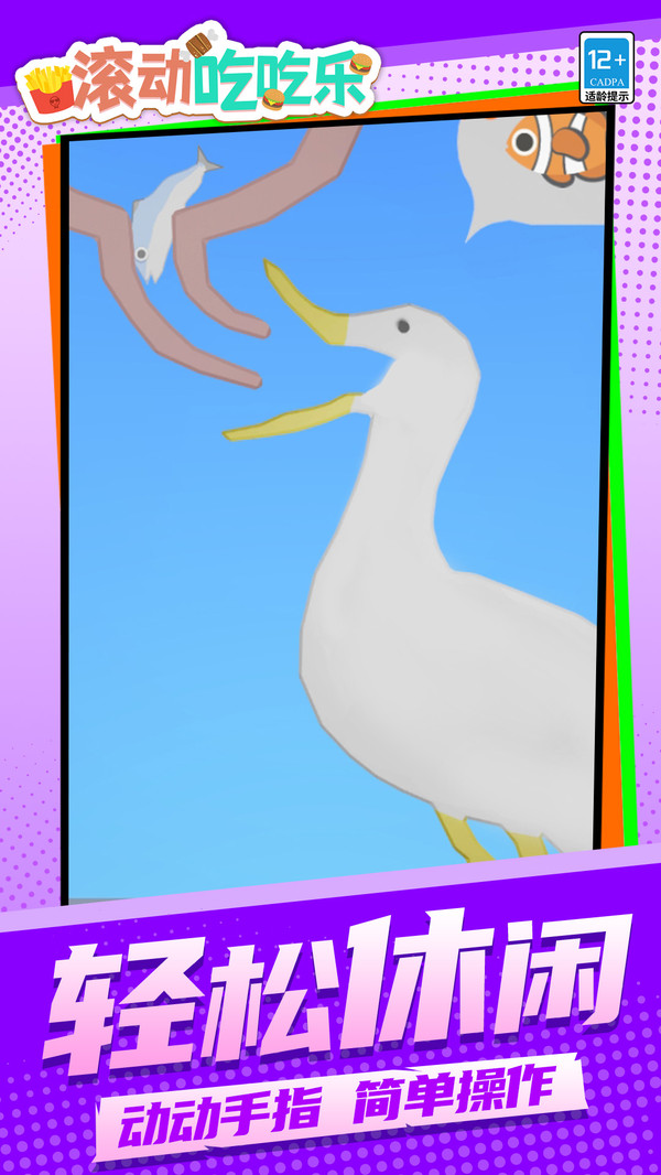 滚动吃吃乐最新版25325