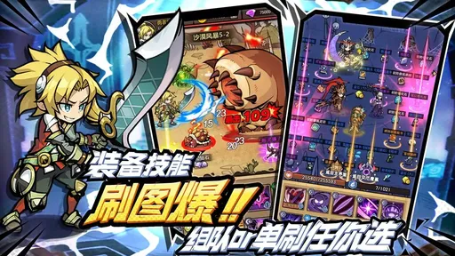 荣耀冒险王正式版25328