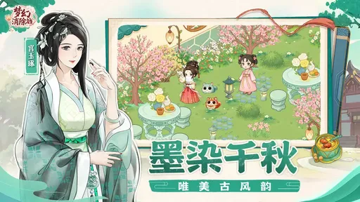 梦幻消除战2025版25333