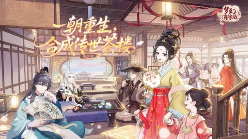 梦幻消除战2025版25333