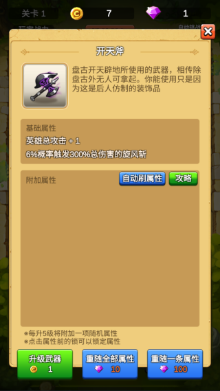 单机刷刷刷红包版25334