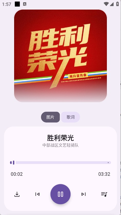 听呀音乐