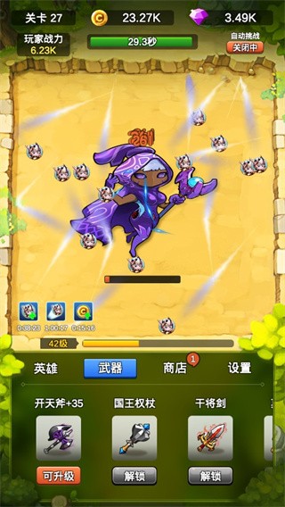 单机刷刷刷最新福利版