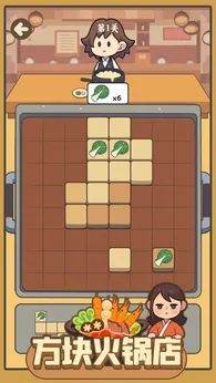 方块火锅店25337