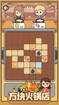 方块火锅店25337