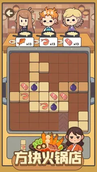 方块火锅店25337