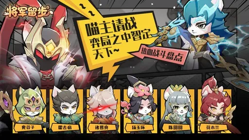 将军留步官方版