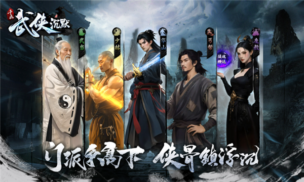 千击武侠沉默正版25347