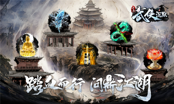 千击武侠沉默正版25347