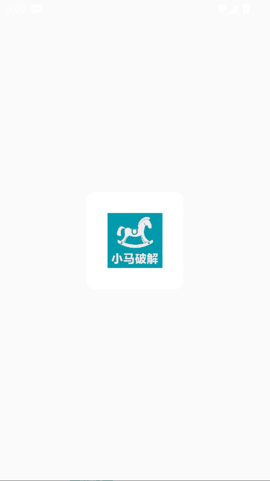 小马软件库4.2.apk