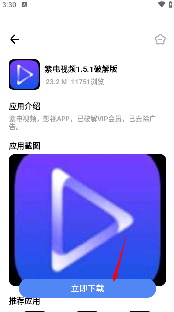 小马软件库4.2.apk