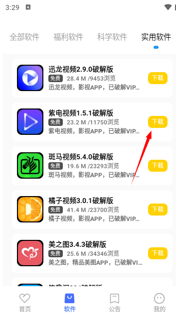小马软件库4.2.apk