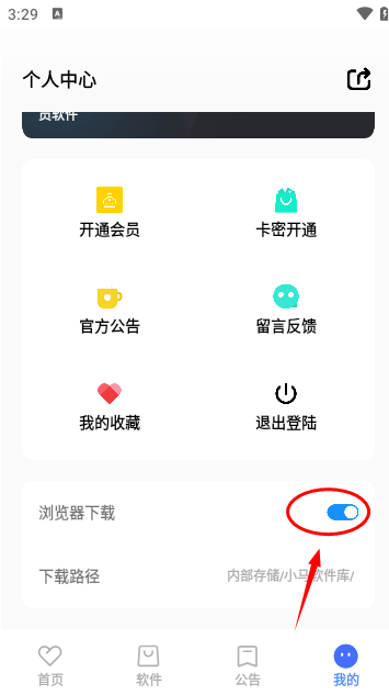 小马软件库4.2.apk