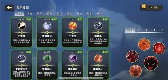 推荐套装攻略配图1