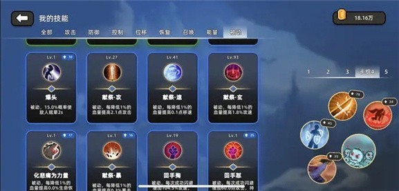 推荐套装攻略配图4