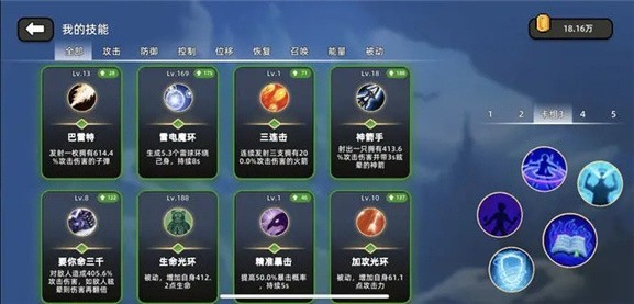 推荐套装攻略配图3