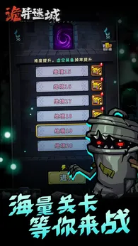 诡异迷城最新版3