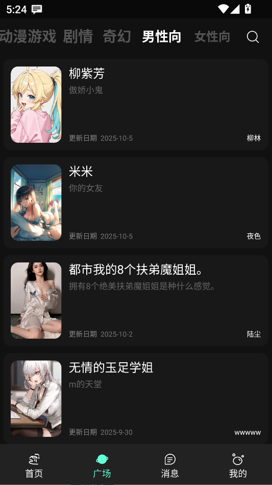 幻象灵域app官方版