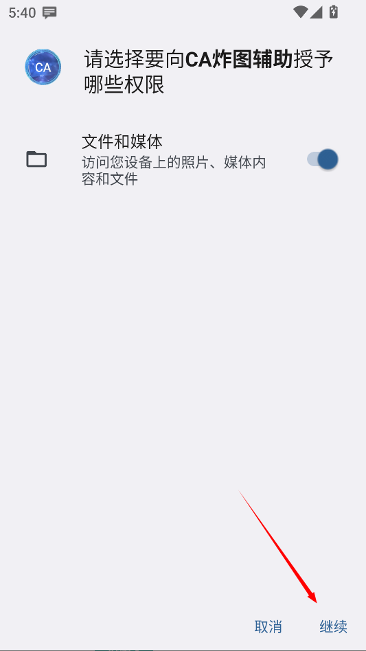 ca炸图辅助器最新版