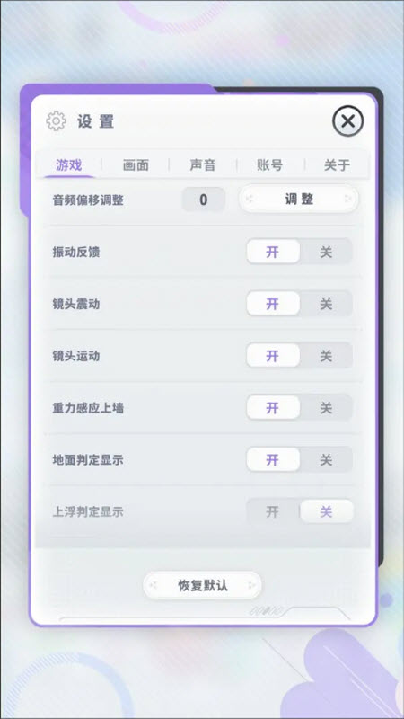 闪音跃动0.8.225359