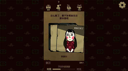 升官模拟器手机版25362