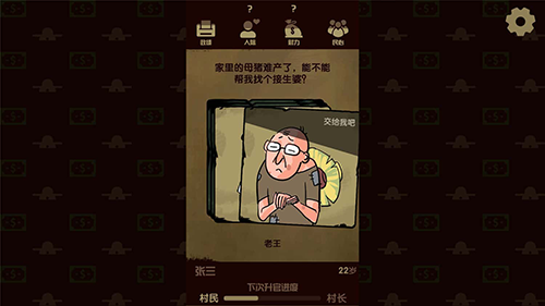 升官模拟器手机版25362