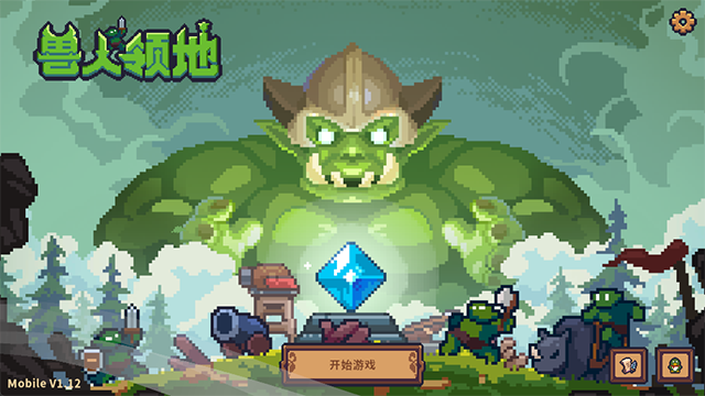 兽人领地免广告版3