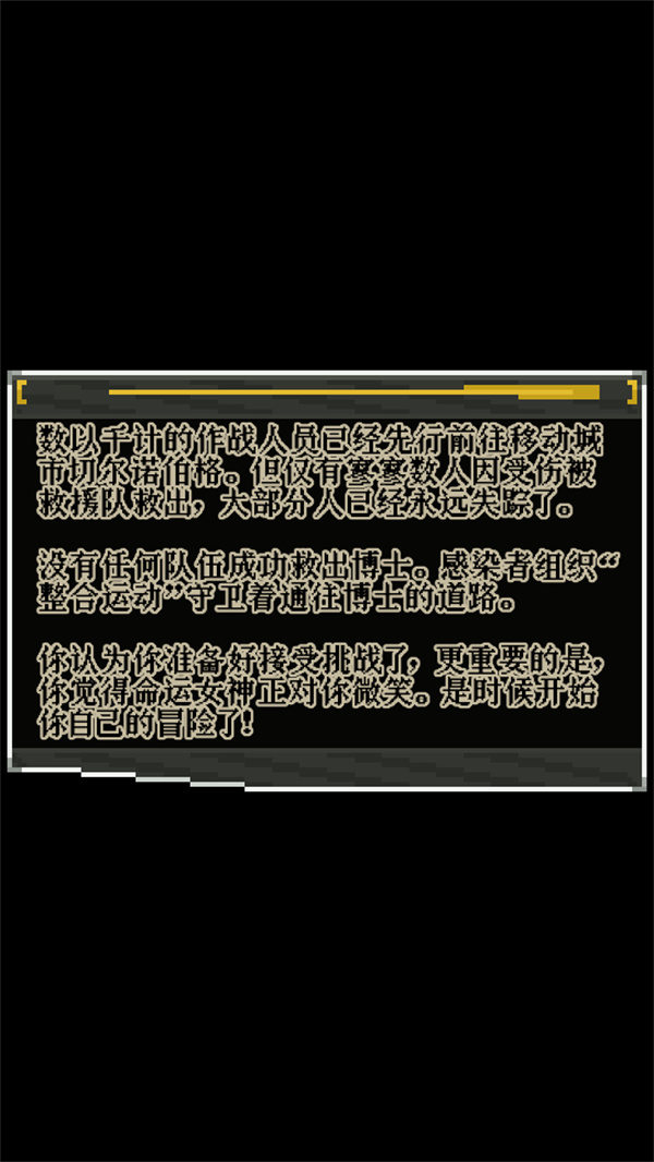 明日方舟地牢2