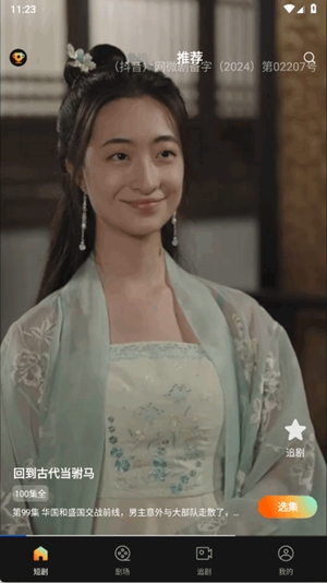 小红刷短剧安卓版13680