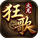 狂歌传奇