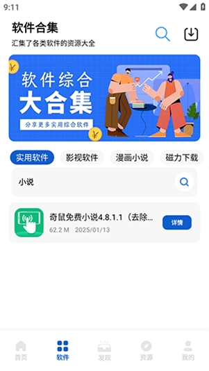 奇漫精简版13684