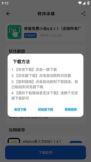 奇漫精简版13684