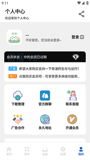 奇漫精简版13684