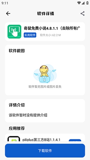 奇漫精简版13684