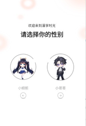 漫世界免费漫画