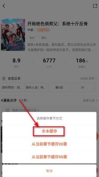 漫世界免费漫画