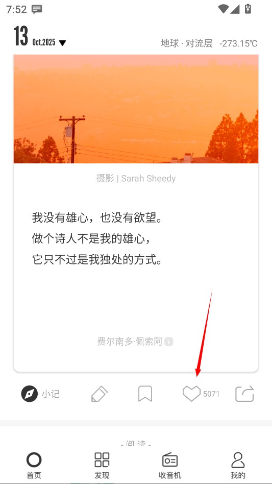 一个致敬韩寒one的appv9.9.9.9