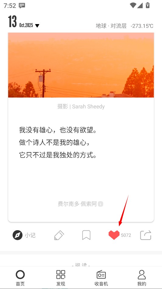 一个致敬韩寒one的appv9.9.9.9