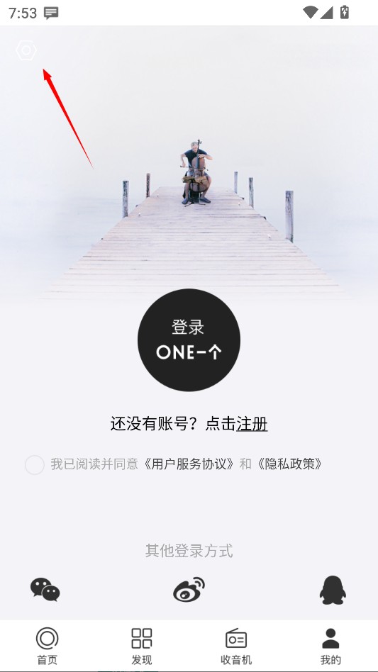一个致敬韩寒one的appv9.9.9.9
